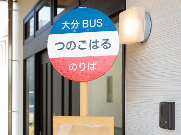 ケアプラスおおざいのバス停