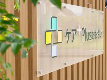 ケアプラスおおざいの看板